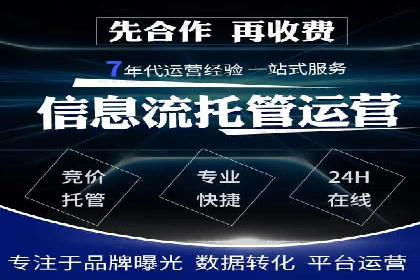百度推广代运营的精准营销策略探讨